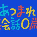 AI英会話スピーク